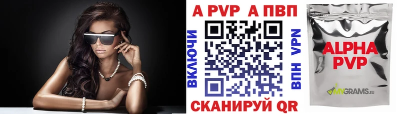 APVP VHQ где купить наркоту Медногорск