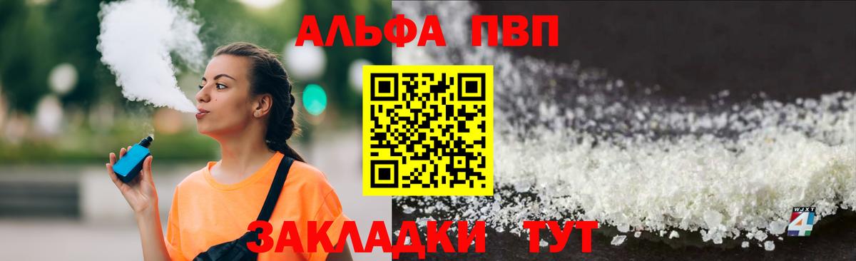 Alpha PVP VHQ  Медногорск 