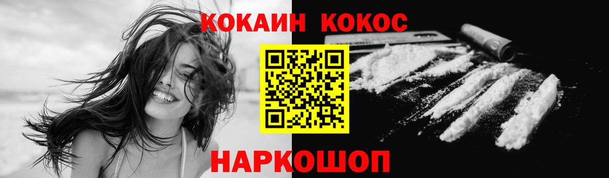 Медногорск  КОКАИН Колумбийский  Вход с VPN 