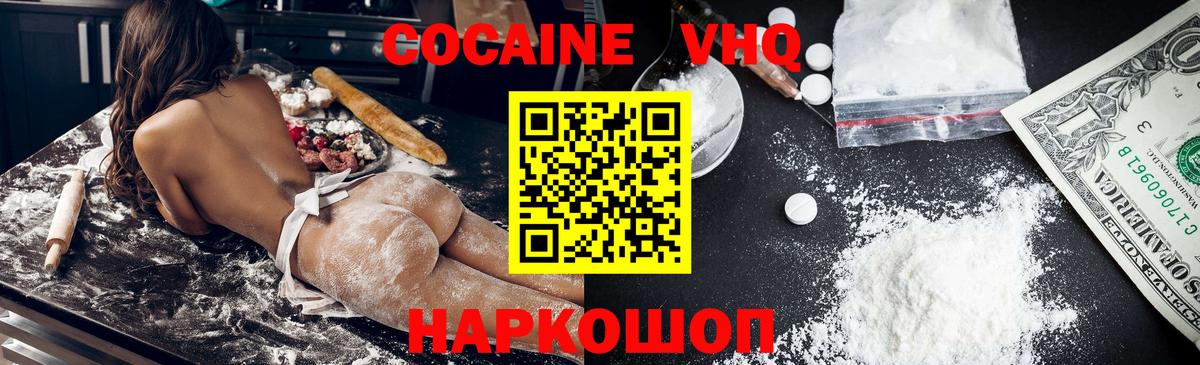 COCAIN 99%  Cocaine  Медногорск  Cocaine FishScale 