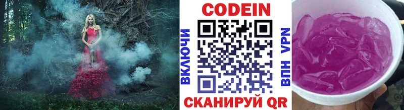Кодеин Purple Drank Медногорск