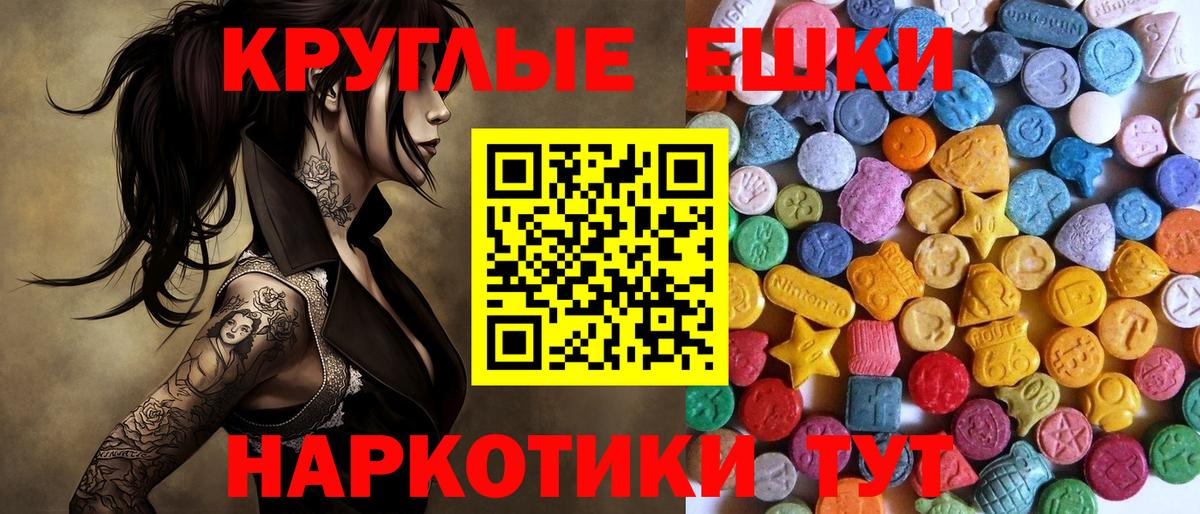 Экстази VHQ Медногорск