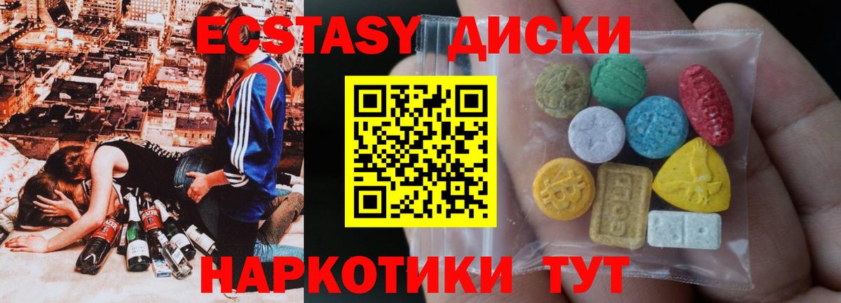 Ecstasy ешки  Вход с VPN  Медногорск  ЭКСТАЗИ  ЭКСТАЗИ 99% 