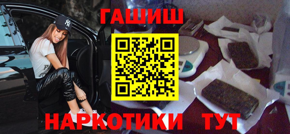 Гашиш убойный  ГАШИШ гашик  Гашиш  купить закладку  Вход с VPN  Медногорск 