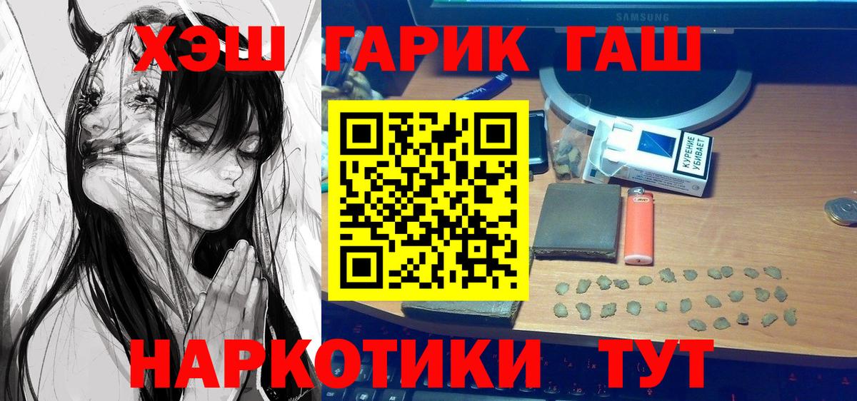 ГАШИШ hashish Медногорск