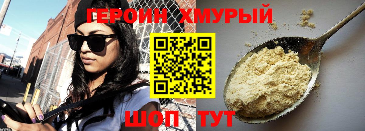 Медногорск  ГЕРОИН VHQ  Вход с VPN 