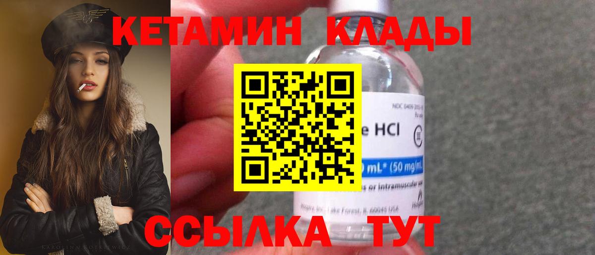 Медногорск  КЕТАМИН ketamine  Вход с VPN 