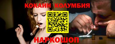 кокаин VHQ Ипатово