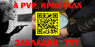 a pvp Краснодар