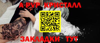 ALPHA PVP Абакан