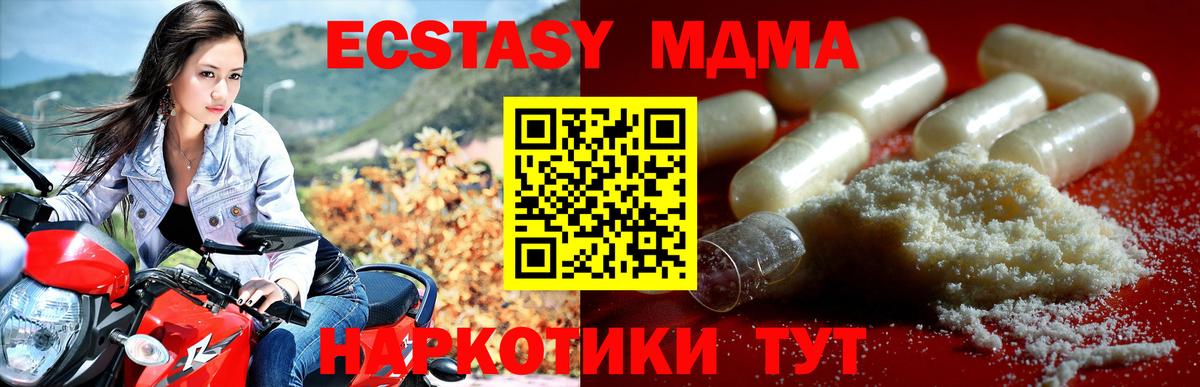 МДМА  Медногорск  MDMA Molly 