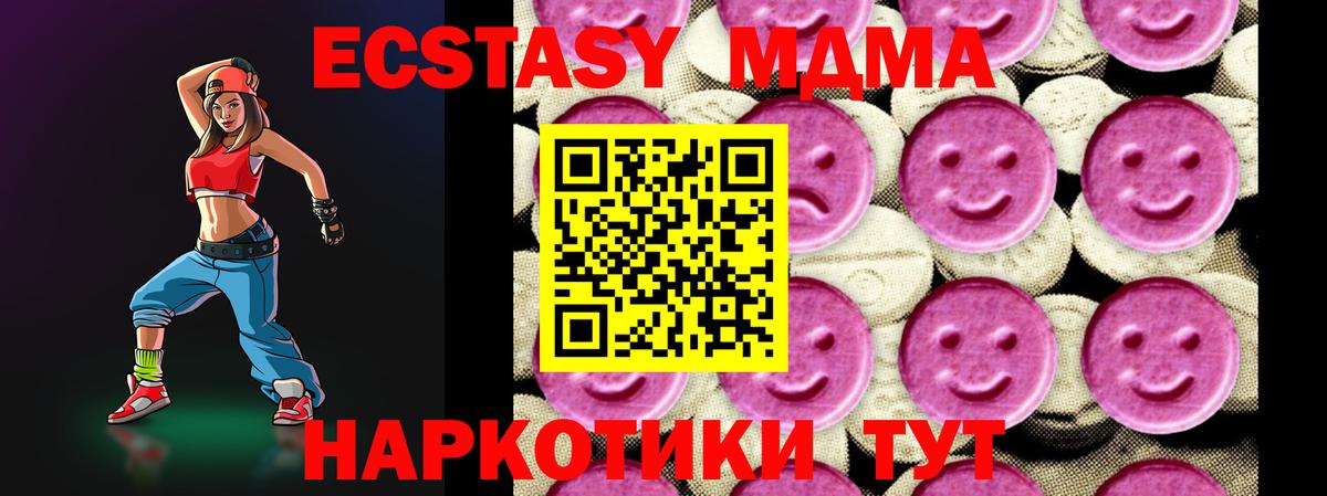 Медногорск  MDMA  Вход с VPN  МДМА VHQ 