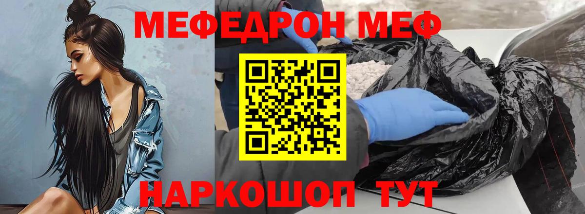 Медногорск  МЯУ-МЯУ мука  Мефедрон  blacksprut ONION  Вход с VPN  МЯУ-МЯУ мука 