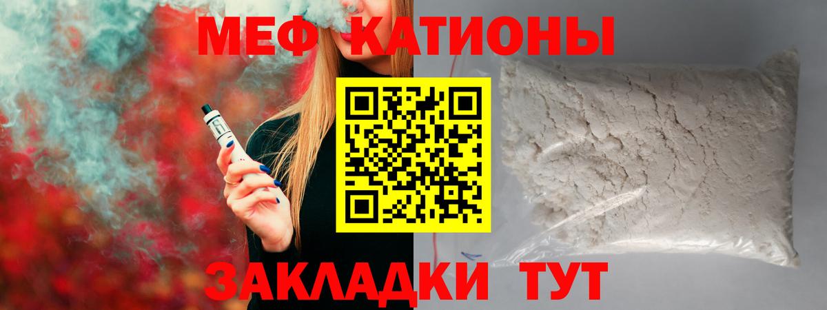 Меф мяу мяу мука Медногорск