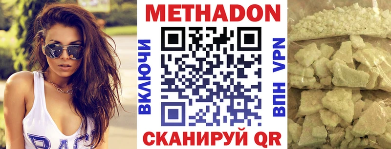 Метадон кристалл  Медногорск 