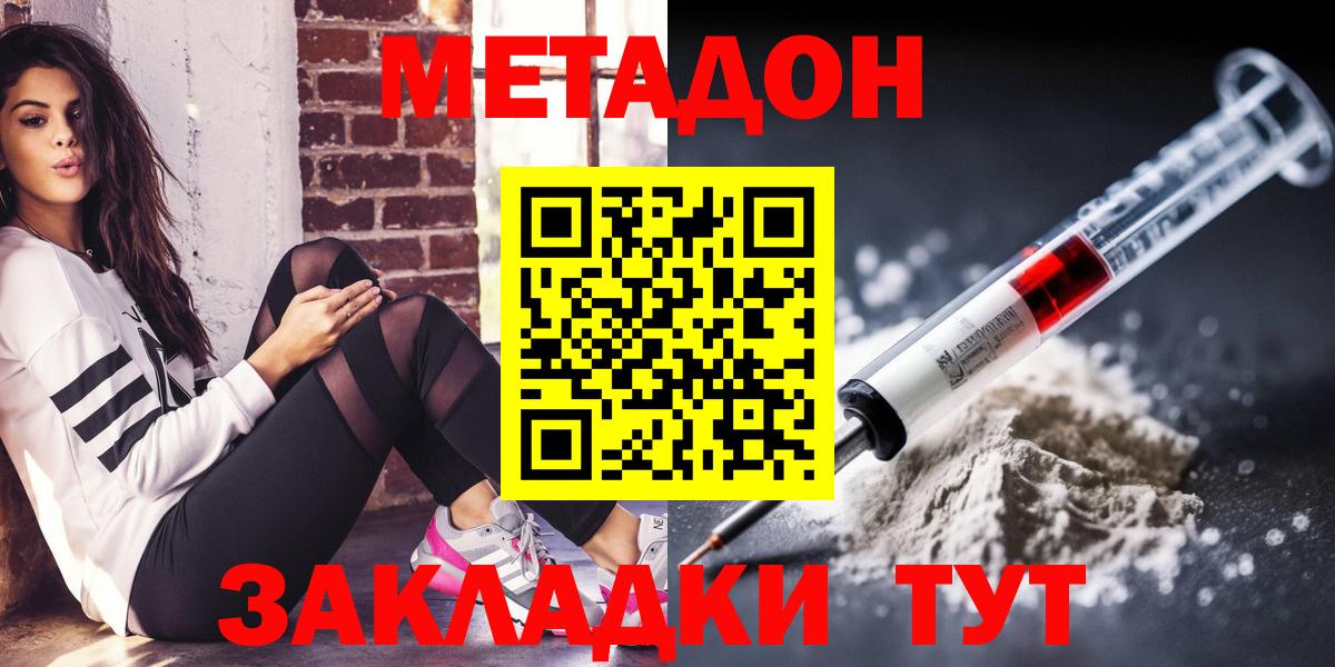 Метадон VHQ Медногорск