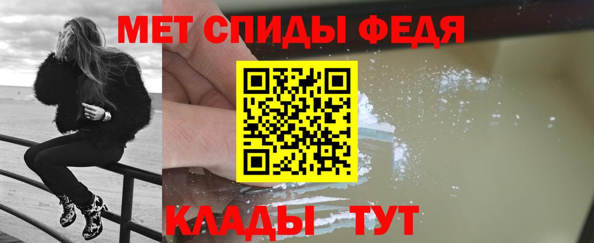 Первитин мет Медногорск
