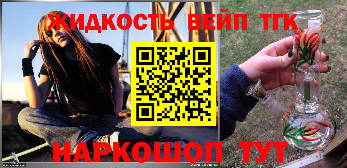 Дистиллят ТГК гашишное масло  Вход с VPN  Медногорск 