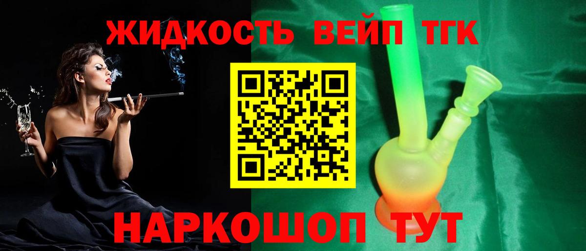 Дистиллят ТГК гашишное масло Медногорск