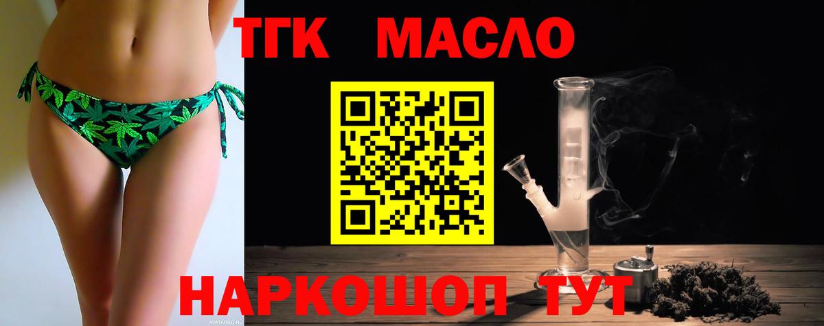 Дистиллят ТГК жижа Медногорск