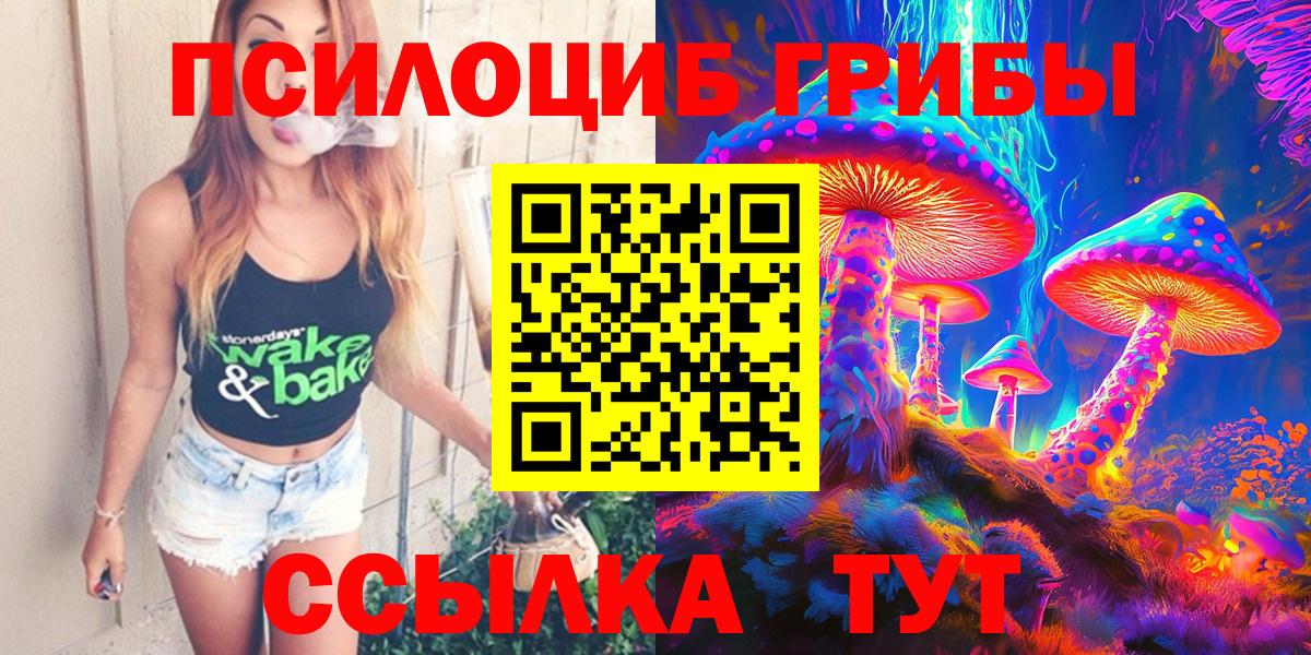 Галлюциногенные грибы мухоморы Медногорск