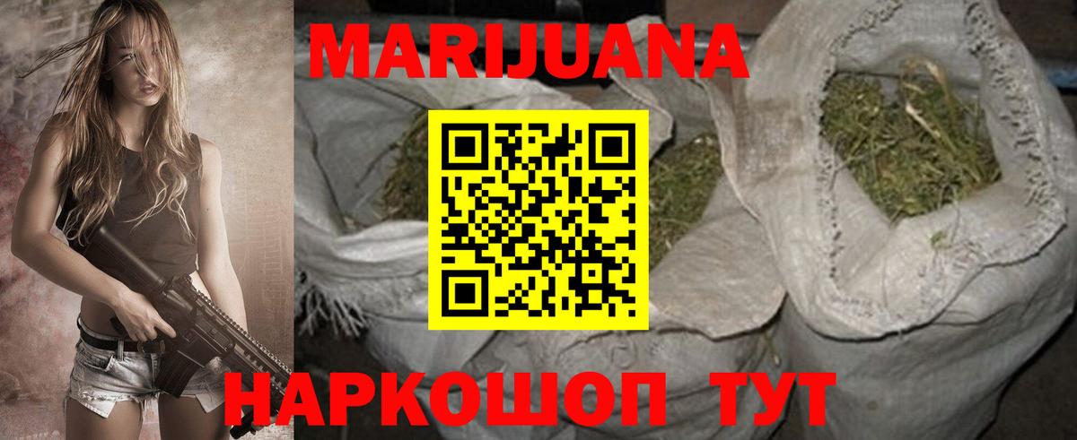 Марихуана White Widow Медногорск